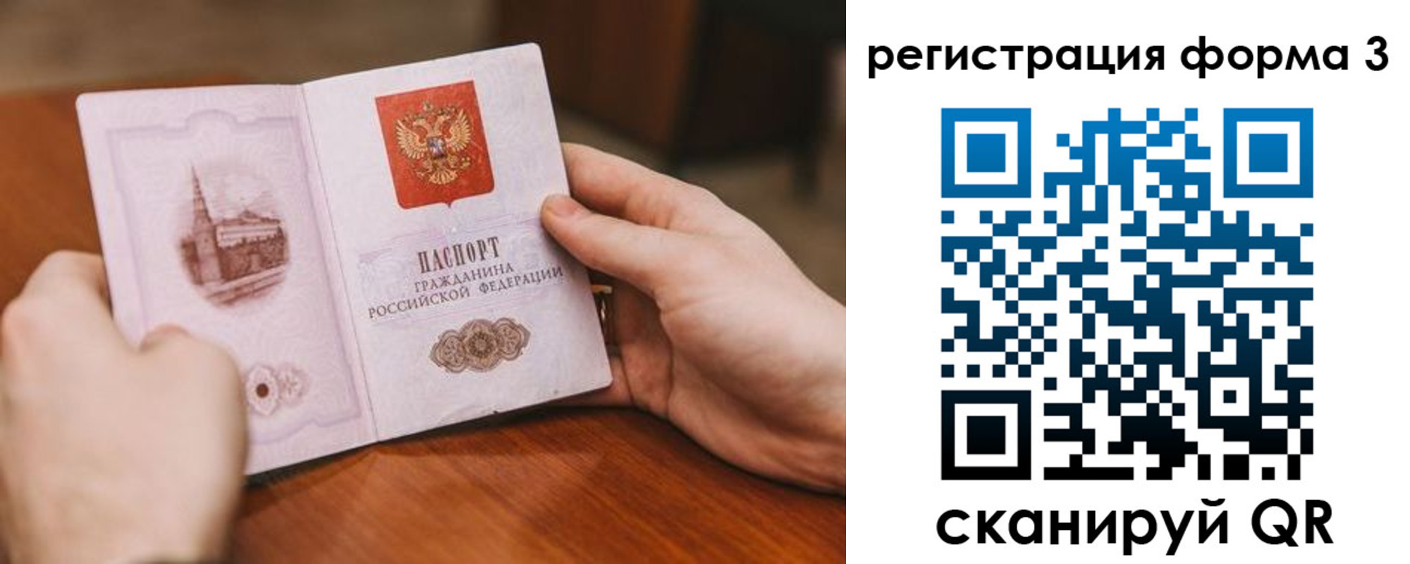 временная регистрация госуслуги в Котовске
